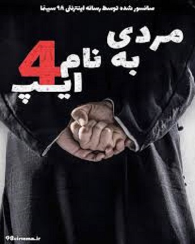 Persian teaser poster